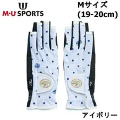 新品 MUスポーツ 両手グローブ レディース Mサイズ アイボリーのサムネイル