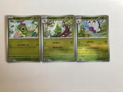 ポケモンカード151 モンスターボールミラー　キャタピー　トランセル　バタフリー
