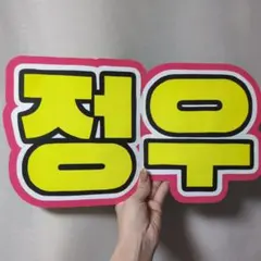 2026年最新】ネームボード オーダー 蛍光の人気アイテム - メルカリ