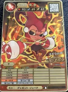 オレカ　カード　イブリス&シロガネ