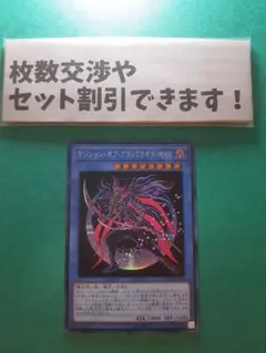 遊戯王 シークレット マジシャンオブブラックカオス・MAX