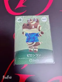 どうぶつの森 ピロンコン カード 447