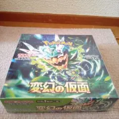 ポケモンカードゲーム 変幻の仮面