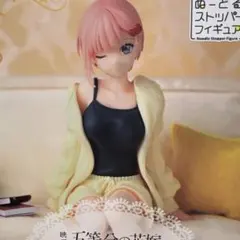 フィギュア　五等分の花嫁　一花　ぬーどるストッパー