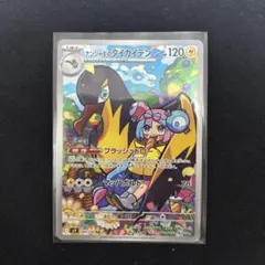 ナンジャモのタイカイデン AR SV9 バトルパートナーズ 104/100のサムネイル