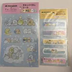 すみっコぐらしシール 6枚セットとすみっコぐらしばんそうこうMOS BURGER