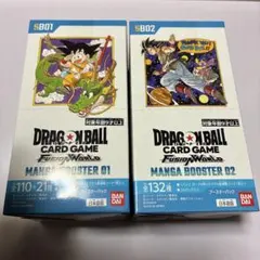 〈新品・未開封〉ドラゴンボールカードゲーム マンガブースター01 02 2箱