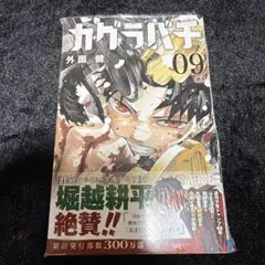 ヒロアカ 爆豪勝己 名刺 カード ジャンプフェスタ JF GIGA パンツァー ヒロアカ 爆豪勝己 名刺 カード ジャンプフェスタ JF GIGA パンツァー