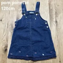 pom ponette ジャンバースカート 120cm 刺繍　ハート　フリル