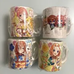 五等分の花嫁　マグカップ　 4個　まとめ売り　POP UP STORE グッズ
