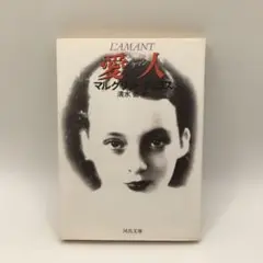 2025年最新】マルグリット・デュラスの人気アイテム - メルカリ