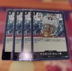 ワンピースカード サウザンド・サニー号 4枚 foil ST14-017
