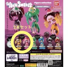 ウイルスイーツ フィギュアコレクション スペシャルエディション 2点セット