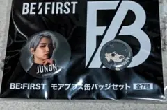 BE:FIRST JUNON 缶バッジ2個セット
