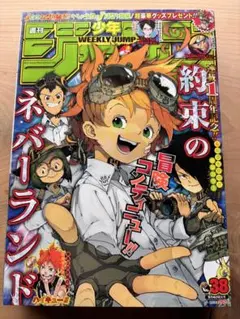 週刊少年ジャンプ2016年35号 約束のネバーランド新連載 - メルカリ