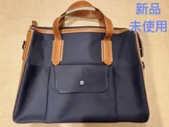 新品未使用ビジネスバック