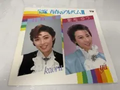 2026年最新】宝塚レコードの人気アイテム - メルカリ
