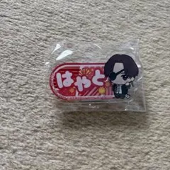 WIND BREAKER ちびぐるみポーズ！おなまえバッジ　蘇芳　おまけ付き