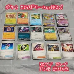 訳あり】ポケカ ほぼノーマル まとめ売り 1,756枚【匿名配送】 - メルカリ