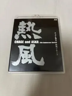 2026年最新】chage aska blu-rayの人気アイテム - メルカリ