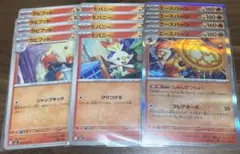 ポケカ⭐︎進化ライン