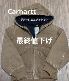 【最終価格☆お値下げ不可】【ダメージ加工】Carhartt アクティブジャケット