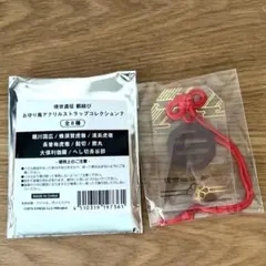 2025年最新】現代遠征都結びの人気アイテム - メルカリ