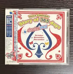 ボイスカレンダー Story of 365 days chapter♠︎
