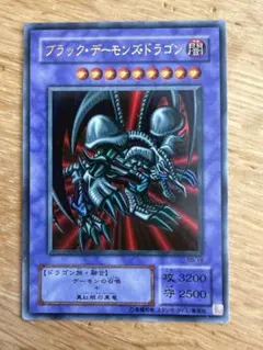 s*迎様 絶賛高騰中希少 2001年 ブラックデーモンズドラゴン レリーフ アル 絶賛高騰中希少 2001年 ブラックデーモンズドラゴン レリーフ