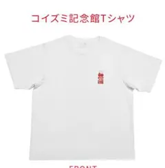 2026年最新】小泉今日子 tシャツの人気アイテム - メルカリ