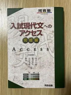 完成現代文＆完成漢文 完成現代文＆完成漢文 完成現代文｜尚文出版