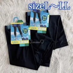 【新品sizeL～LL】接触冷感10分丈レギンス UPF50+ 2本セットのサムネイル
