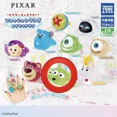 ピクサーキャラクターファッションリング　ロイヤルクリア エイリアン