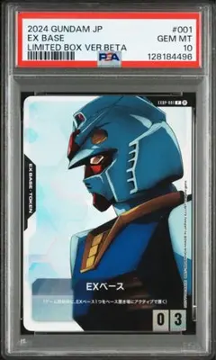 2026年最新】ガンダム カード psaの人気アイテム - メルカリ