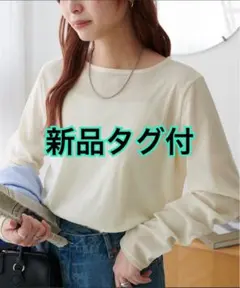 【新品タグ付】DISCOAT フロッキーメッシュロングスリーブ　アイボリー