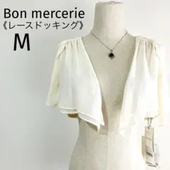 新品！ドレッシーなショートボレロ　パーティー　お呼ばれ　レースドッキング　Mのサムネイル