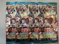 遊戯王　デッキビルドパック　4パック