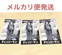 チェンソーマン キャラガム コレクション ステッカー レア 原作　天神の悪魔