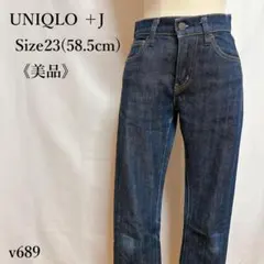 【美品】ユニクロ +J ストレートデニム セルビッジストレートジーンズ 23 紺
