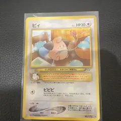 ピィ_「月刊コロコロコミック2000年2月号」 おまけカード PROMO 第2