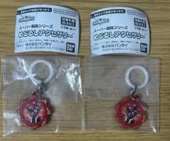 スーパー戦隊シリーズ めじるしアクセサリー アバタロウギア