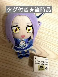 スイートプリキュア♪ キュアビート ぬいぐるみマスコット 当時品★タグ付き