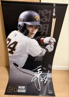 大城卓三 等身大両面タペストリー - メルカリ