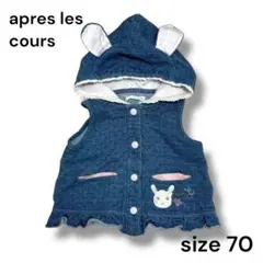 apres les cours アプレレクール　デニムベスト　うさぎ　70