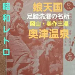 2026年最新】昭和レトロ チラシの人気アイテム - メルカリ