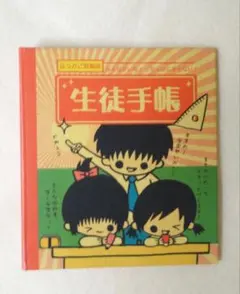 平成レトロ　プロフィール帳