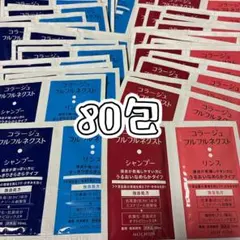 コラージュフルフルネクストシャンプー 2種類 40セット（80包）のサムネイル