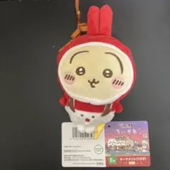 【ちいかわ】 エニマイくじ うさぎ オーナメント マスコット