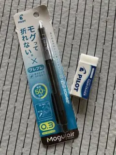 シャーペン 消しゴム セット パイロット