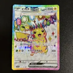 2026年最新】ピカチュウEXの人気アイテム - メルカリ